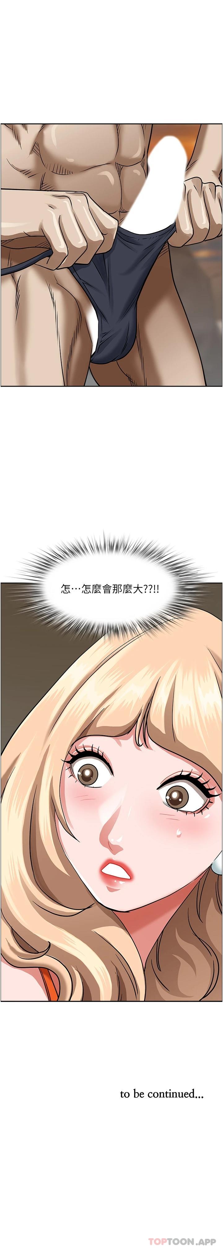 第73话-窜出泳裤的巨根-霸佔人妻-钢铁,黑猫（第45张）