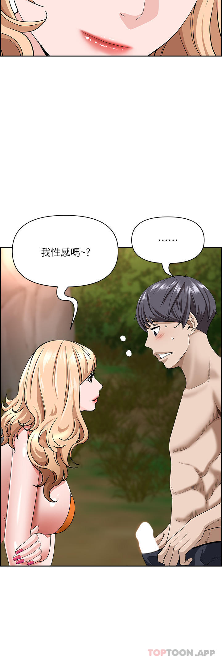 第74话-不然我的也借你揉-霸佔人妻-钢铁,黑猫（第7张）