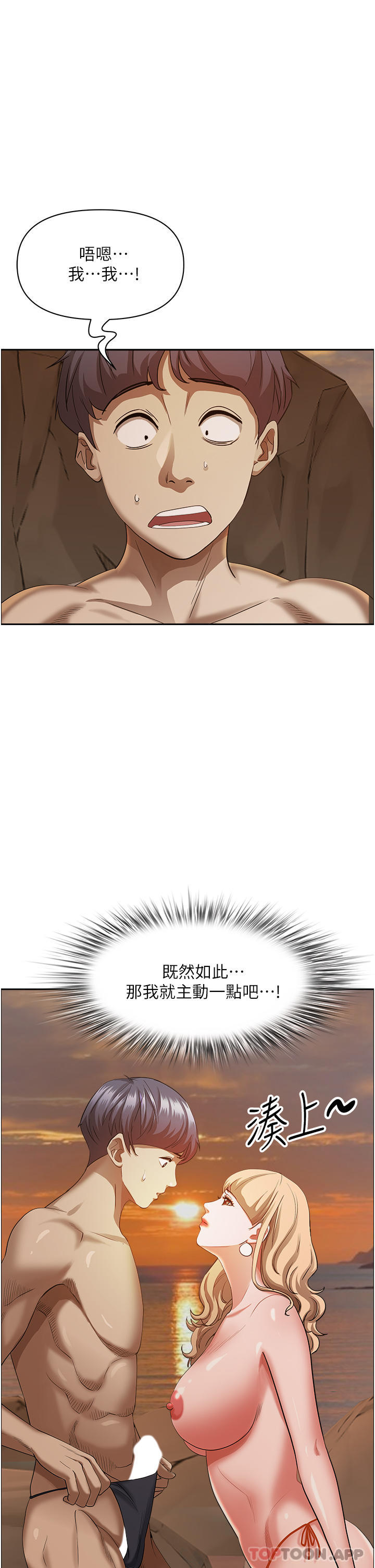 第75话-塞满整嘴的GG-霸佔人妻-钢铁,黑猫（第6张）