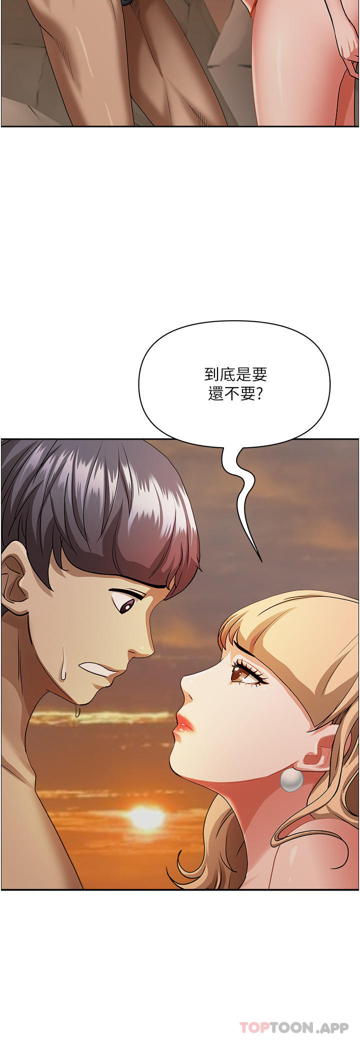第75话-塞满整嘴的GG-霸佔人妻-钢铁,黑猫（第7张）