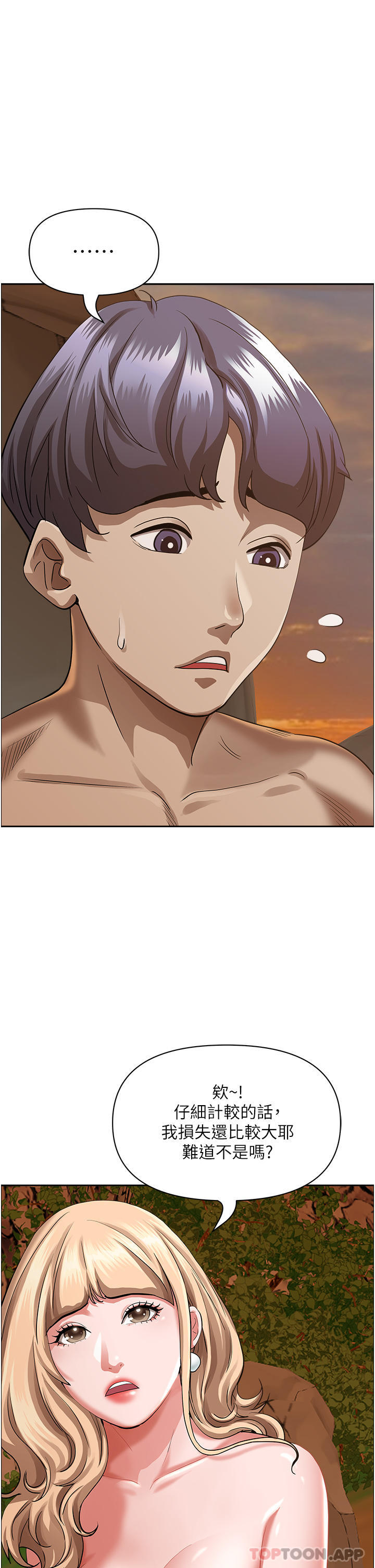 第75话-塞满整嘴的GG-霸佔人妻-钢铁,黑猫（第8张）