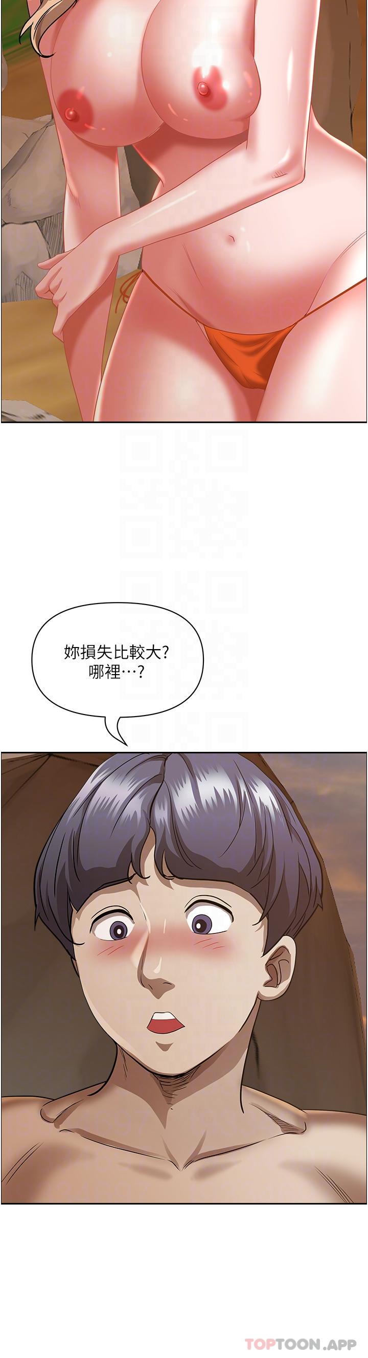 第75话-塞满整嘴的GG-霸佔人妻-钢铁,黑猫（第9张）