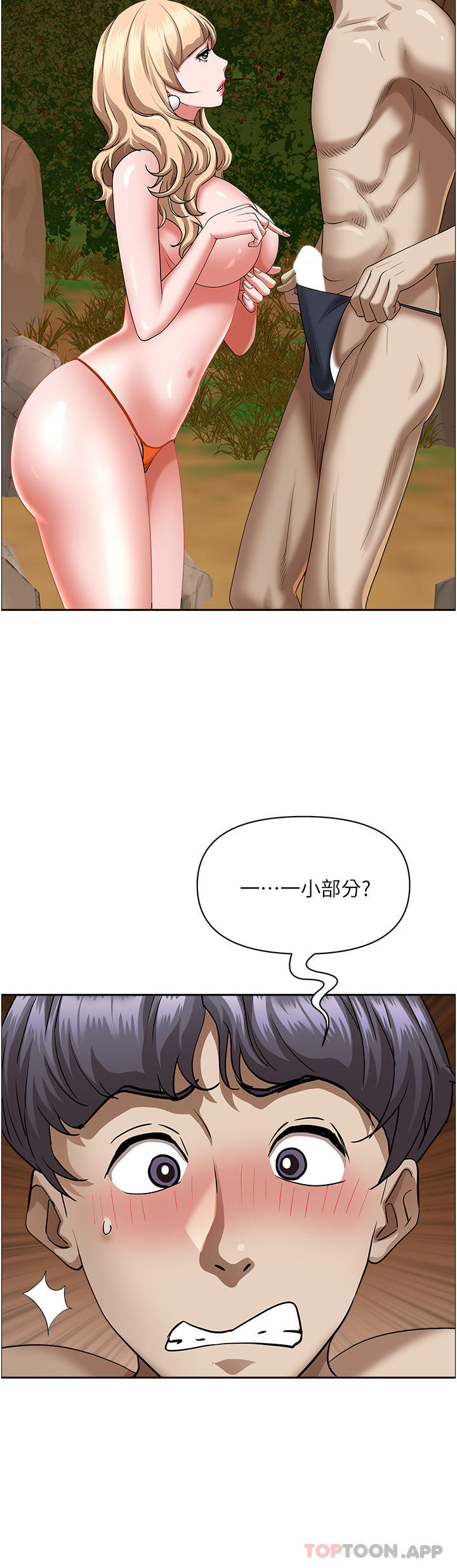 第75话-塞满整嘴的GG-霸佔人妻-钢铁,黑猫（第11张）
