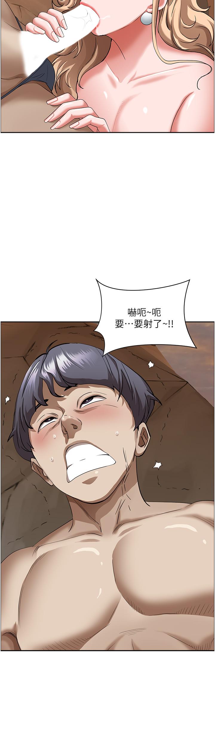 第76话-被大热狗颜射-霸佔人妻-钢铁,黑猫（第2张）
