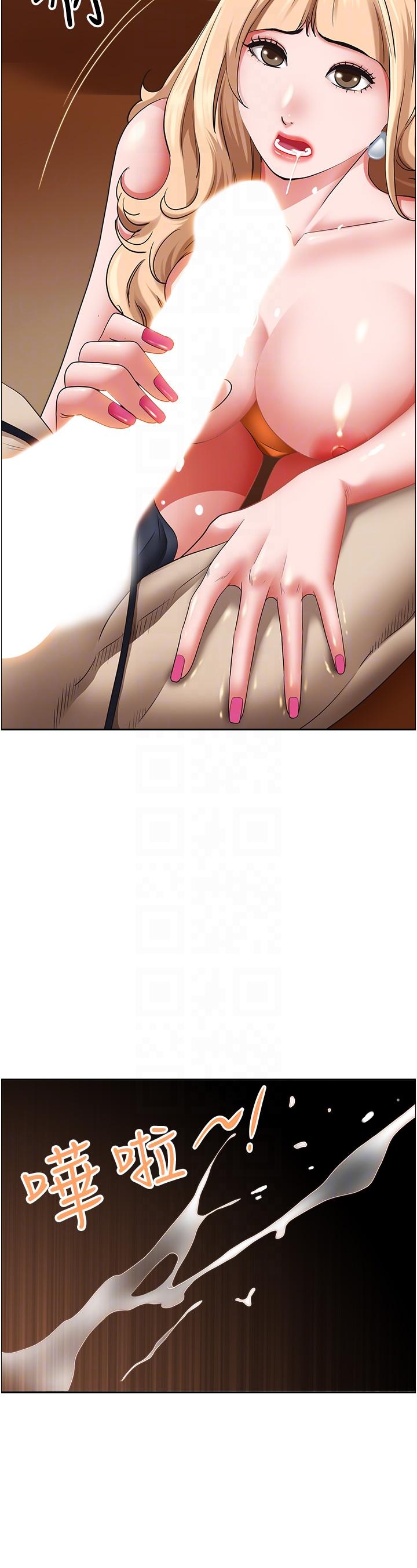 第76话-被大热狗颜射-霸佔人妻-钢铁,黑猫（第6张）