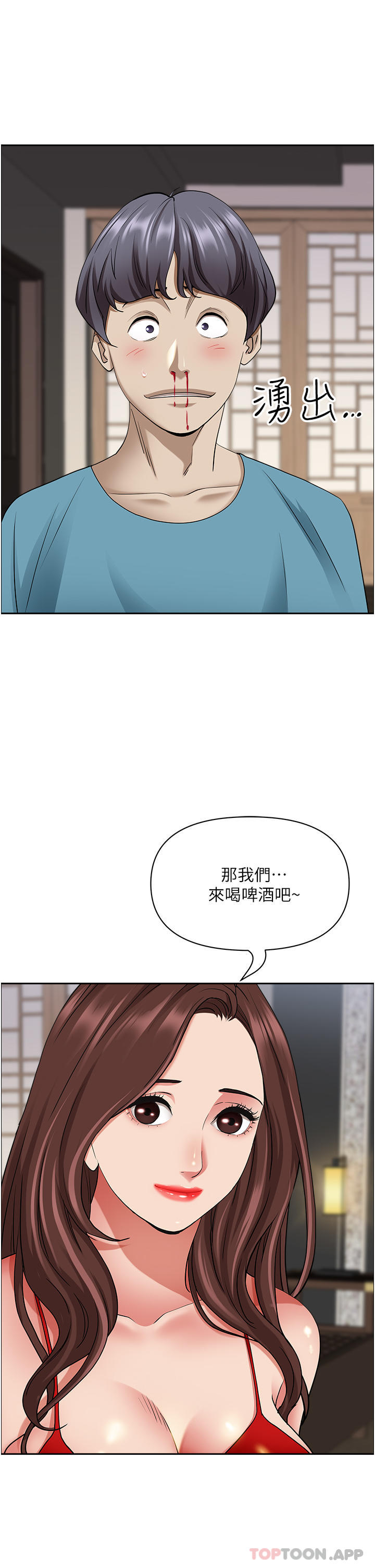 第77话-一起睡吧-霸佔人妻-钢铁,黑猫（第2张）
