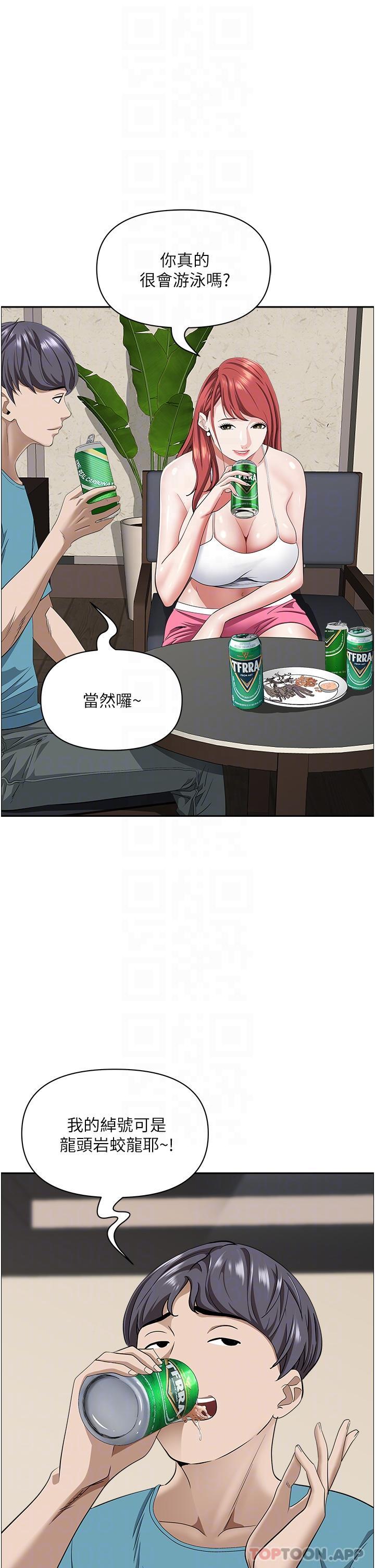 第77话-一起睡吧-霸佔人妻-钢铁,黑猫（第8张）