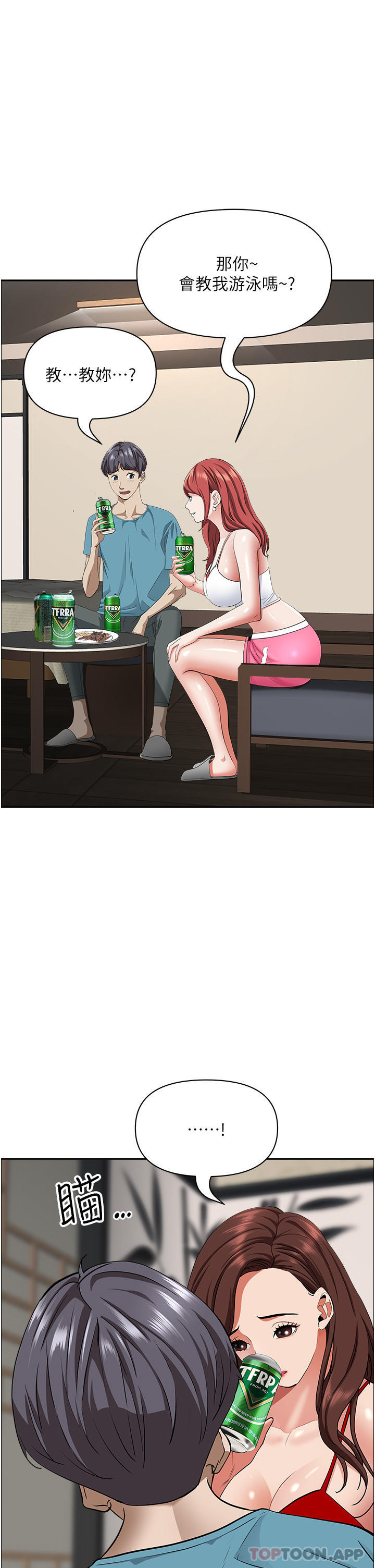 第77话-一起睡吧-霸佔人妻-钢铁,黑猫（第10张）