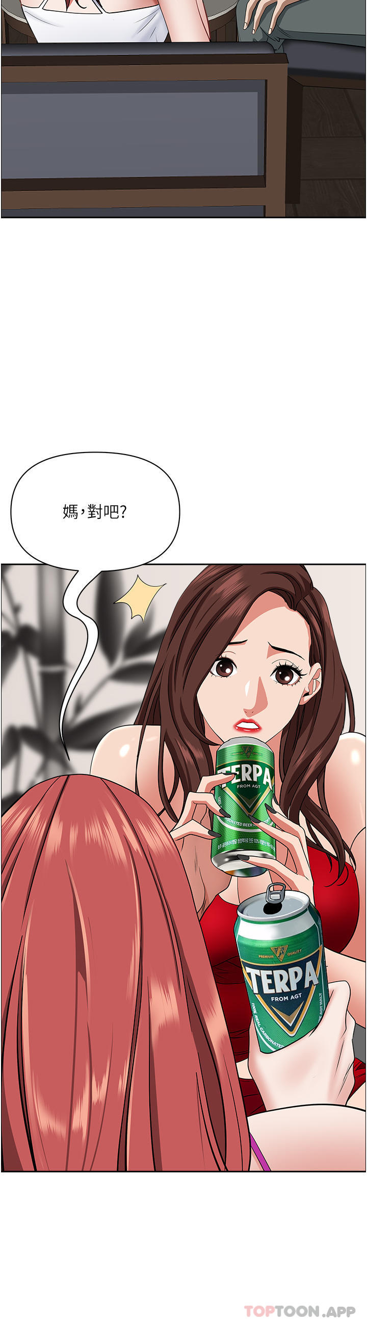 第77话-一起睡吧-霸佔人妻-钢铁,黑猫（第13张）