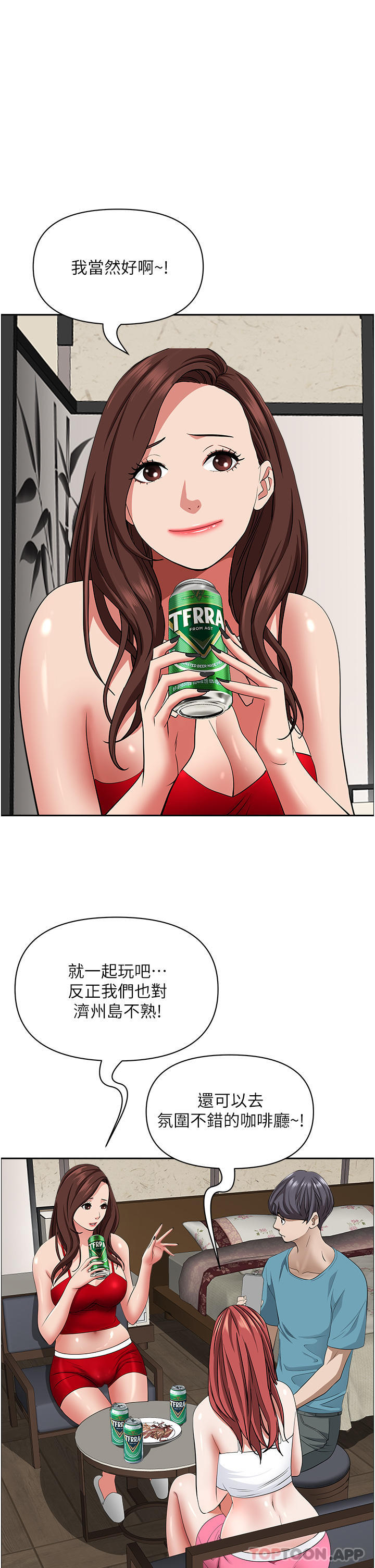 第77话-一起睡吧-霸佔人妻-钢铁,黑猫（第14张）
