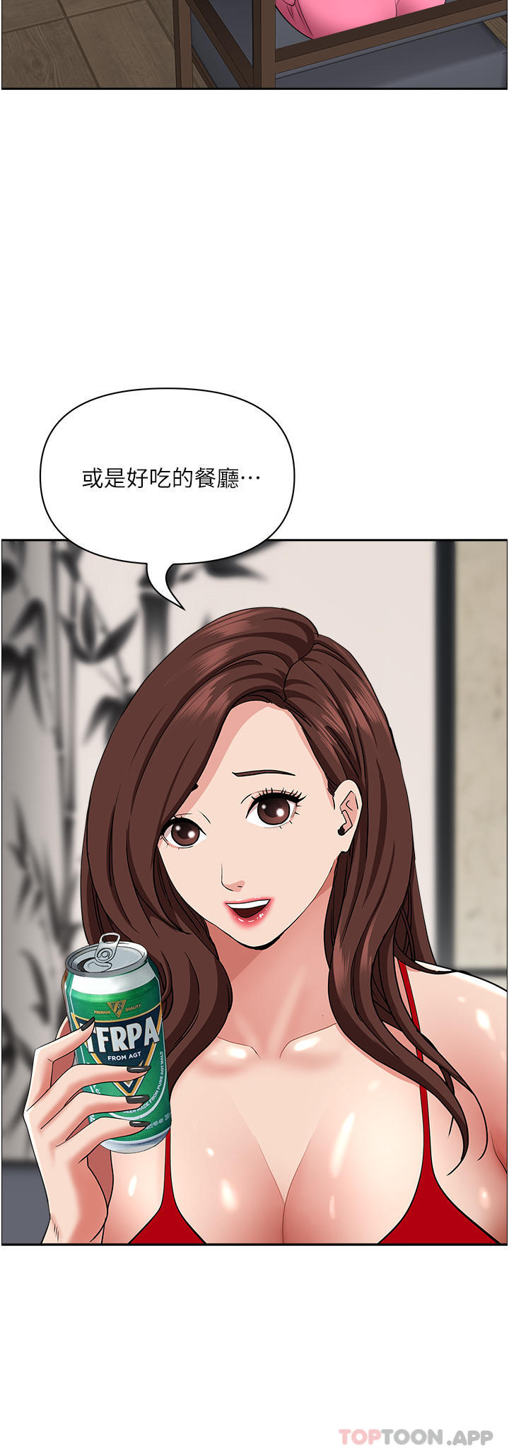 第77话-一起睡吧-霸佔人妻-钢铁,黑猫（第15张）