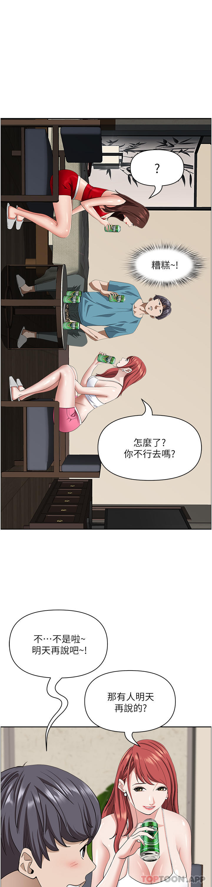 第77话-一起睡吧-霸佔人妻-钢铁,黑猫（第18张）