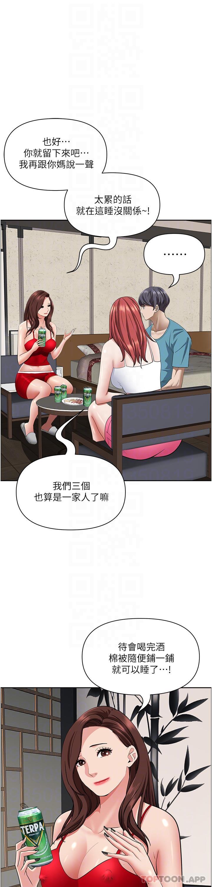 第77话-一起睡吧-霸佔人妻-钢铁,黑猫（第22张）