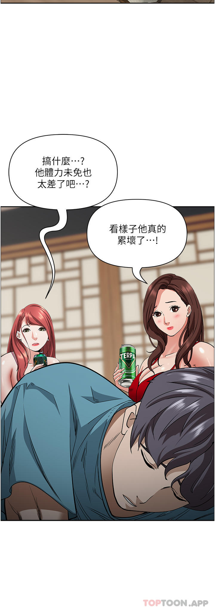 第77话-一起睡吧-霸佔人妻-钢铁,黑猫（第27张）