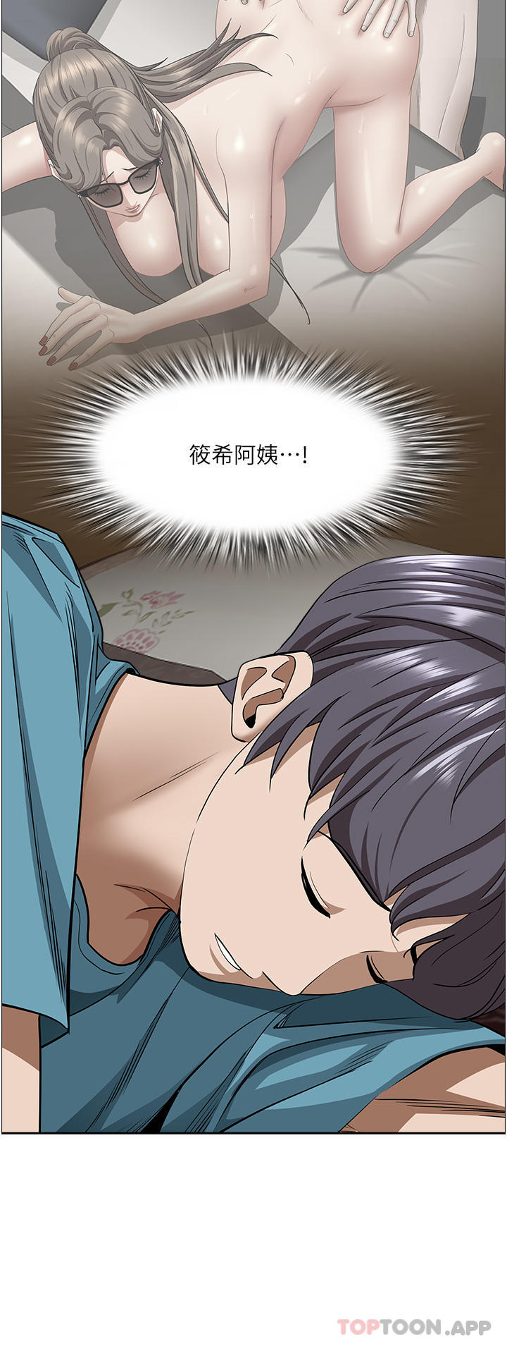 第77话-一起睡吧-霸佔人妻-钢铁,黑猫（第29张）