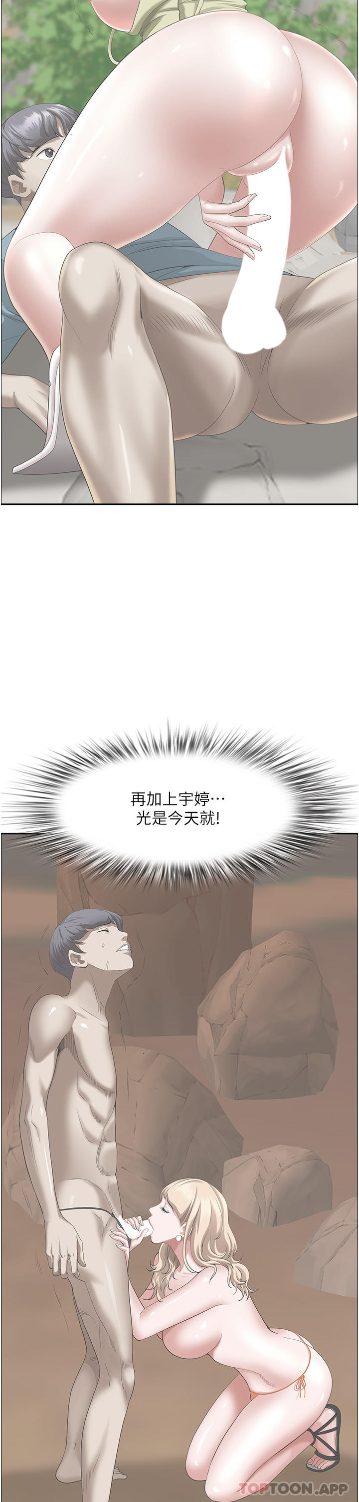 第77话-一起睡吧-霸佔人妻-钢铁,黑猫（第31张）