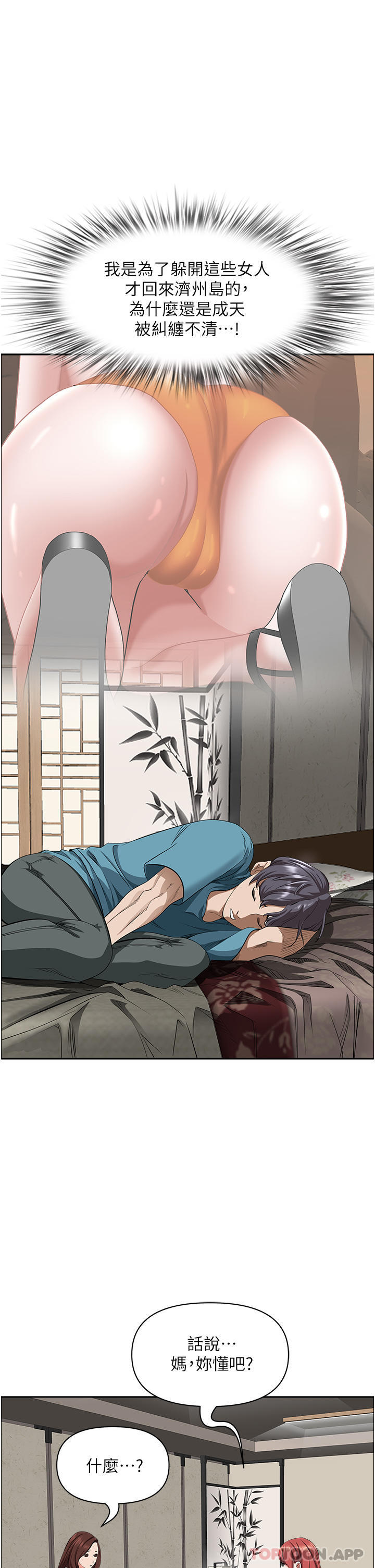 第77话-一起睡吧-霸佔人妻-钢铁,黑猫（第33张）