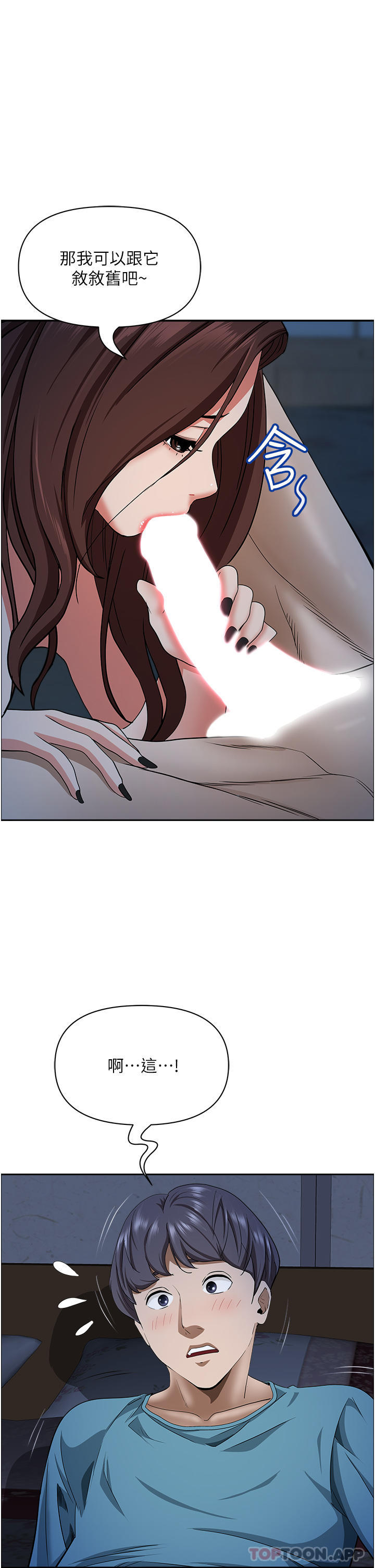 第77话-一起睡吧-霸佔人妻-钢铁,黑猫（第43张）