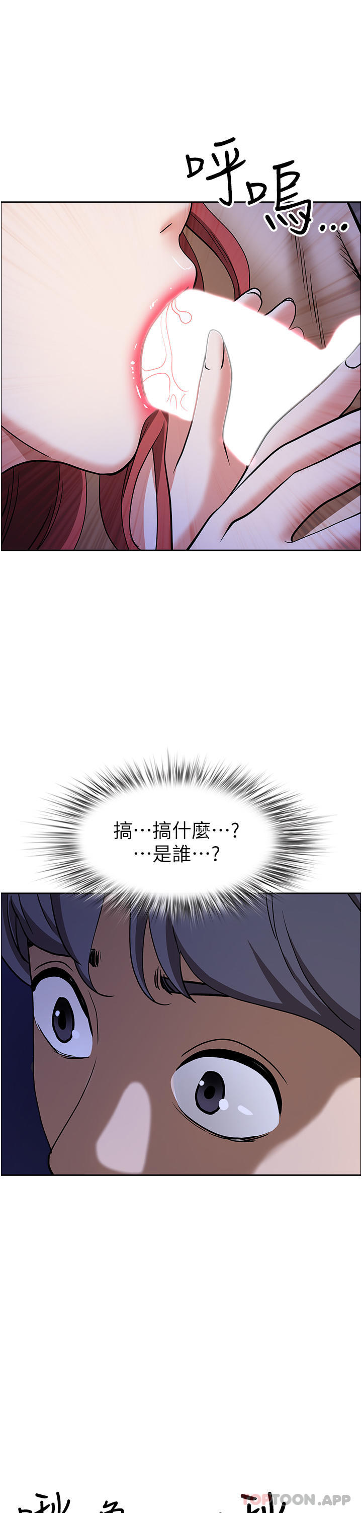 第77话-一起睡吧-霸佔人妻-钢铁,黑猫（第47张）