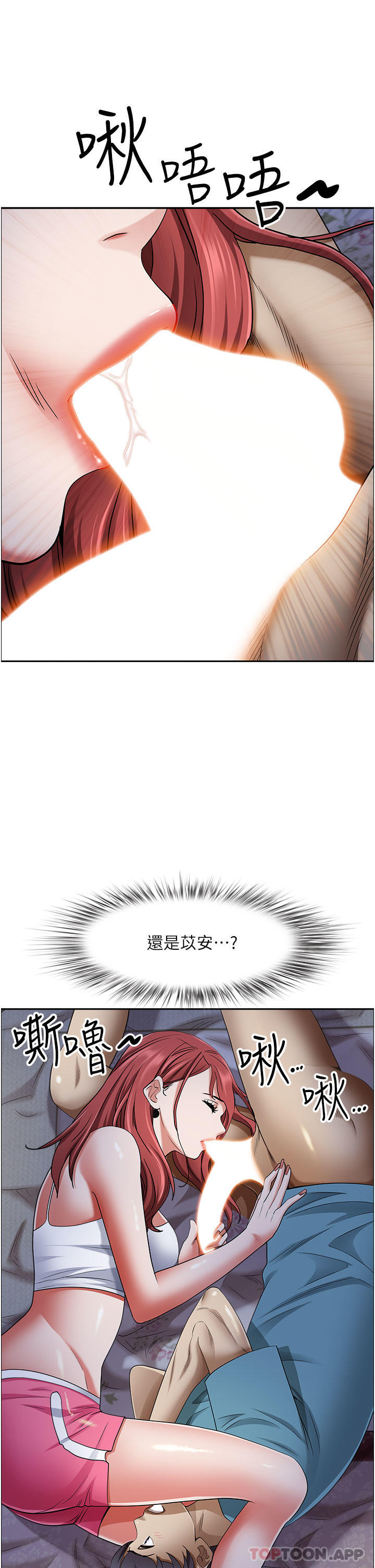 第78话-自动送到嘴边的嫩鲍-霸佔人妻-钢铁,黑猫（第10张）