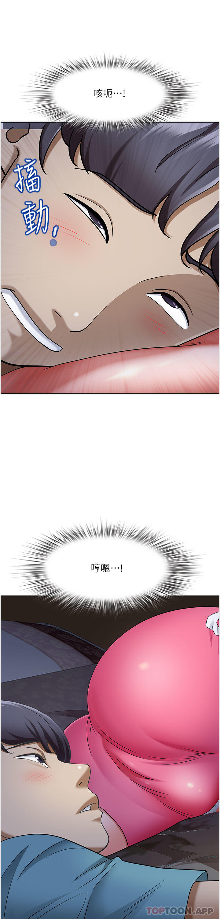 第78话-自动送到嘴边的嫩鲍-霸佔人妻-钢铁,黑猫（第12张）