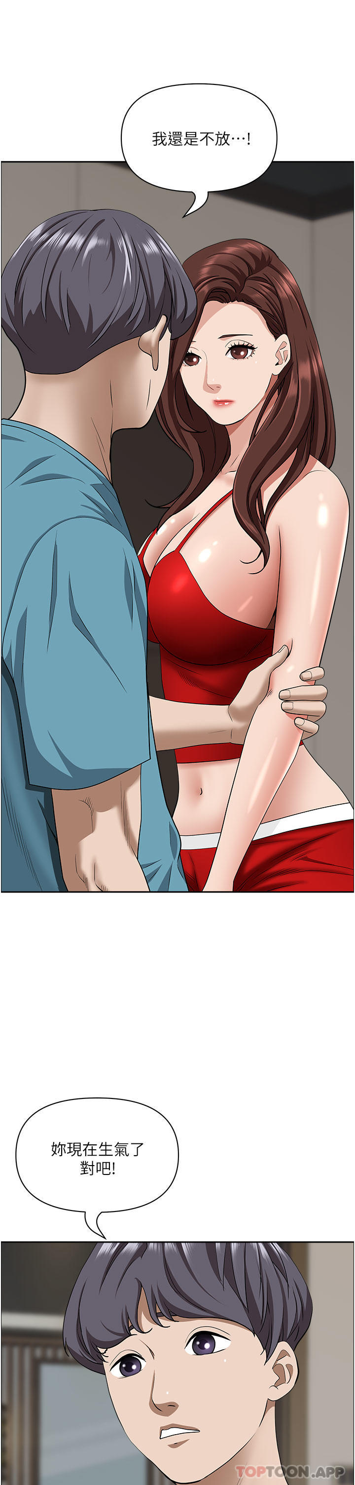 第79话-久违的美英阿姨音乐课-霸佔人妻-钢铁,黑猫（第8张）