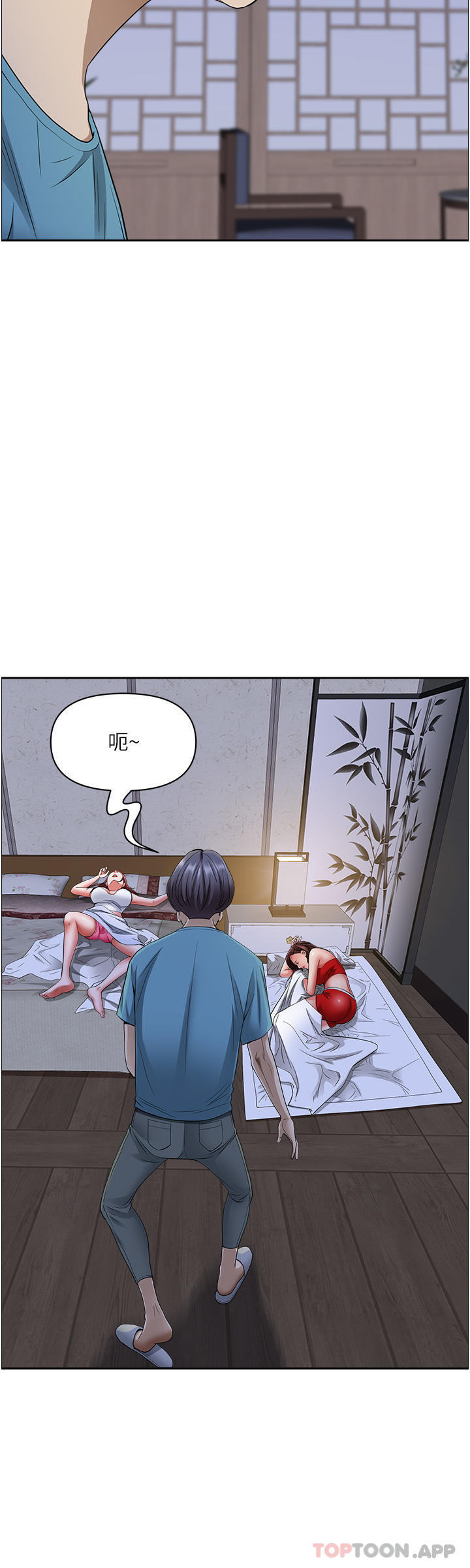 第80话-怕被发现就小声点-霸佔人妻-钢铁,黑猫（第9张）