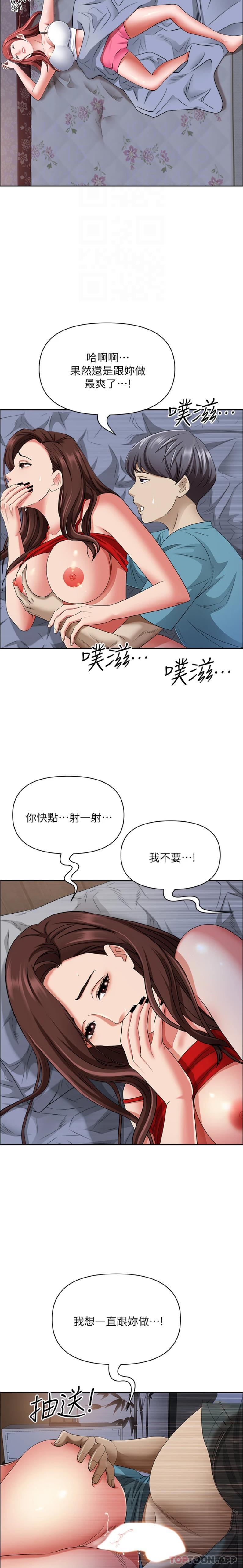 第81话-在女儿身旁激战-霸佔人妻-钢铁,黑猫（第5张）