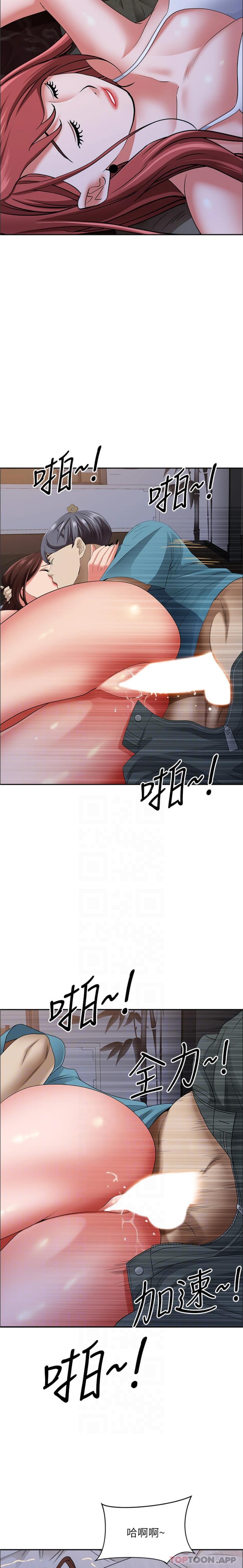 第81话-在女儿身旁激战-霸佔人妻-钢铁,黑猫（第12张）