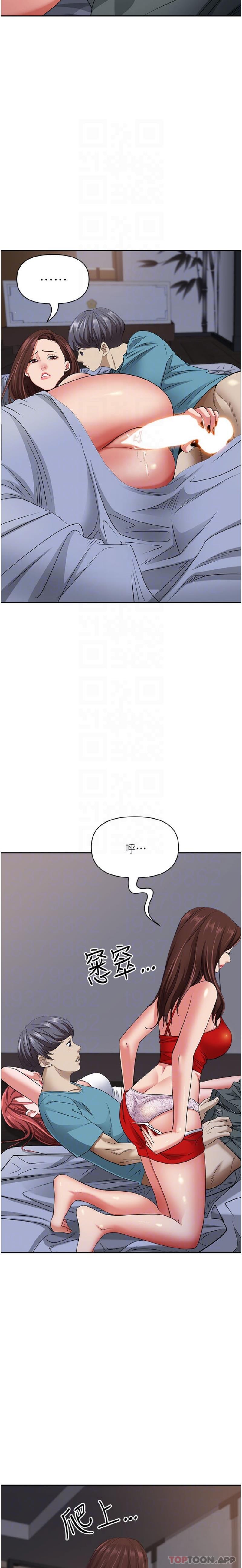 第82话-脱都脱了，插深一点吧！-霸佔人妻-钢铁,黑猫（第6张）