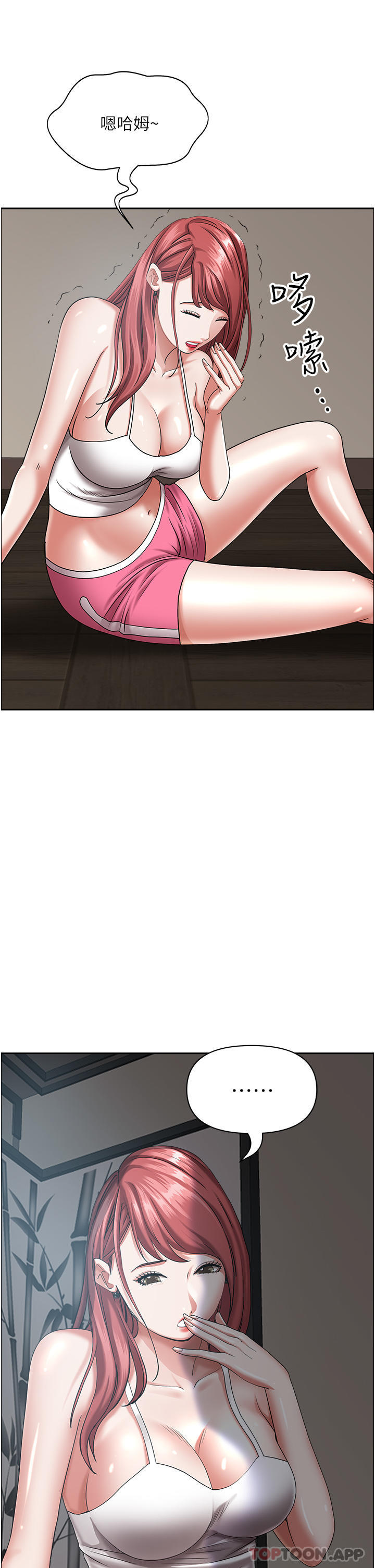 第83话-每做一次，就越上瘾-霸佔人妻-钢铁,黑猫（第6张）