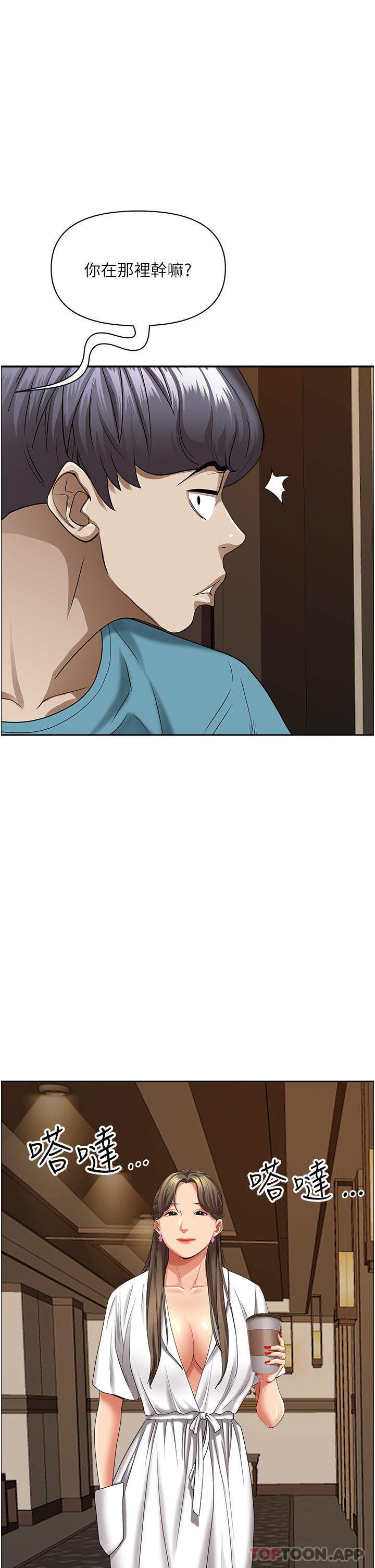 第84话-想知道美英的祕密吗？-霸佔人妻-钢铁,黑猫（第1张）