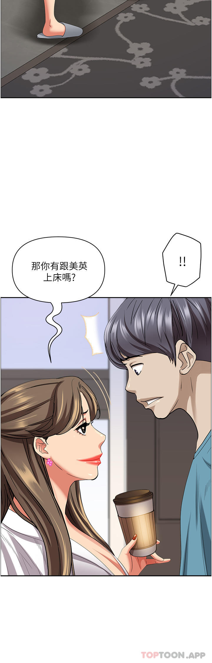 第84话-想知道美英的祕密吗？-霸佔人妻-钢铁,黑猫（第7张）