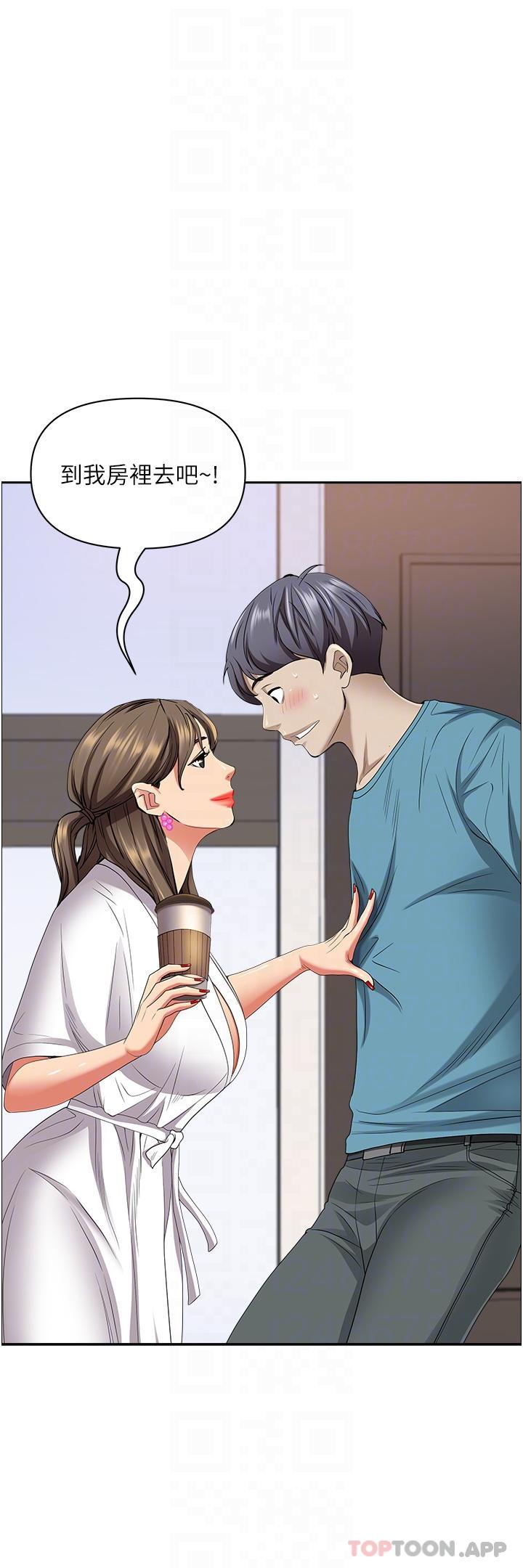第84话-想知道美英的祕密吗？-霸佔人妻-钢铁,黑猫（第16张）