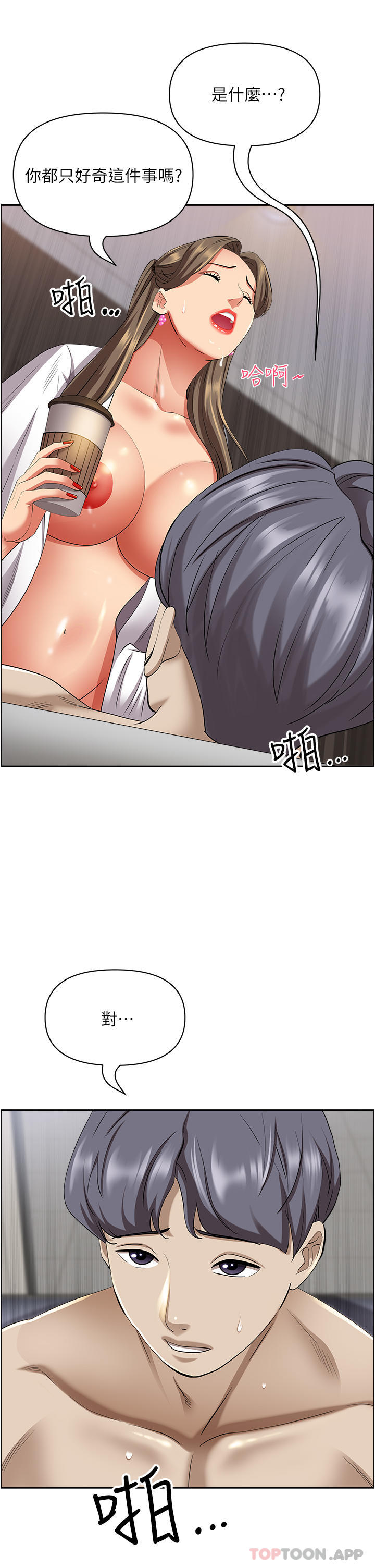 第85话-晨炮比咖啡更醒脑-霸佔人妻-钢铁,黑猫（第4张）