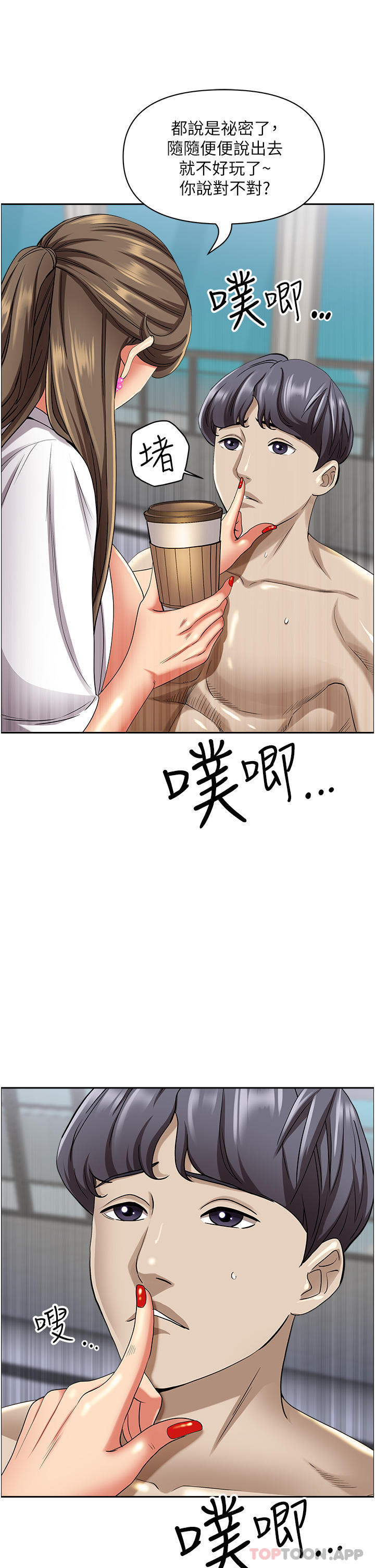 第85话-晨炮比咖啡更醒脑-霸佔人妻-钢铁,黑猫（第5张）