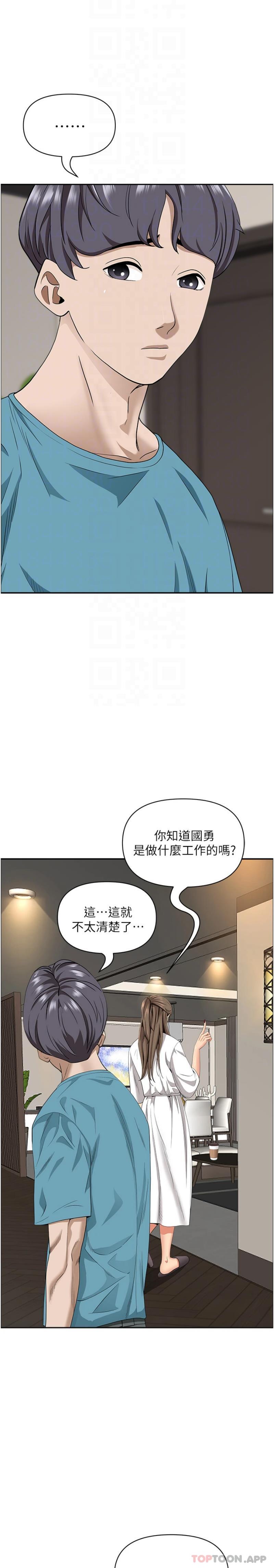 第86话-妳会跟朋友老公上床？-霸佔人妻-钢铁,黑猫（第4张）