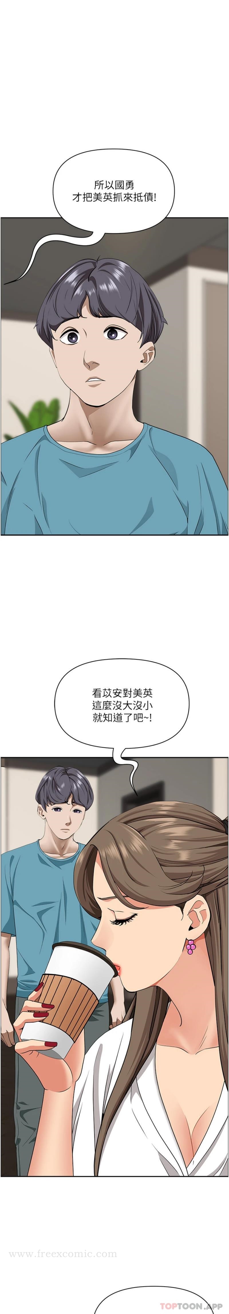第86话-妳会跟朋友老公上床？-霸佔人妻-钢铁,黑猫（第7张）