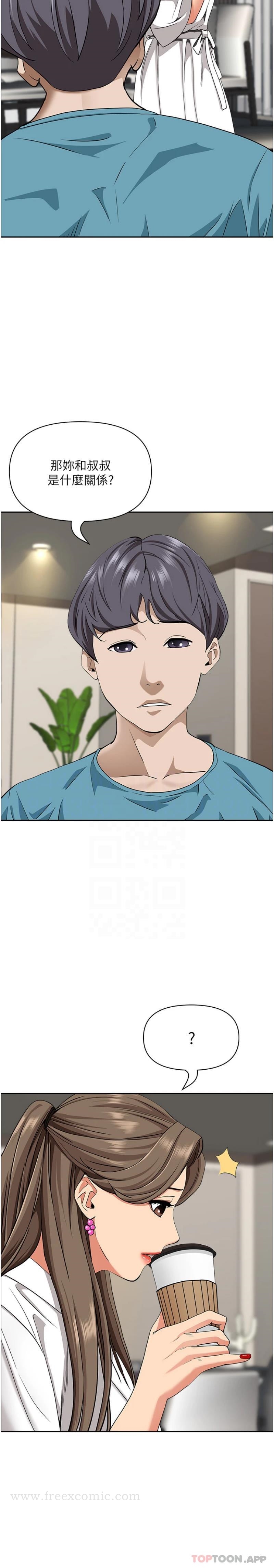 第86话-妳会跟朋友老公上床？-霸佔人妻-钢铁,黑猫（第13张）