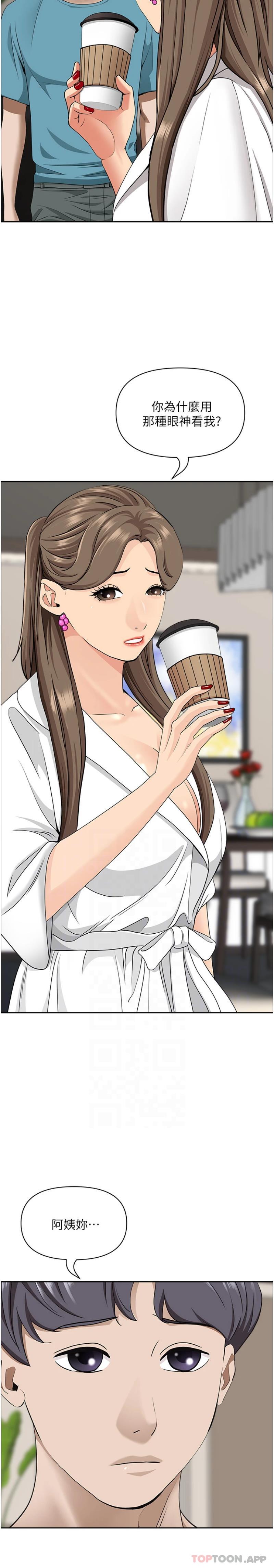第86话-妳会跟朋友老公上床？-霸佔人妻-钢铁,黑猫（第16张）