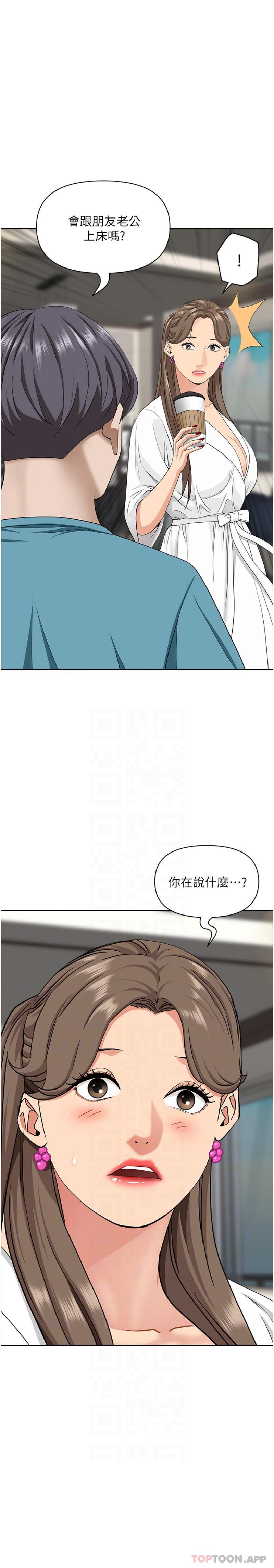 第86话-妳会跟朋友老公上床？-霸佔人妻-钢铁,黑猫（第17张）