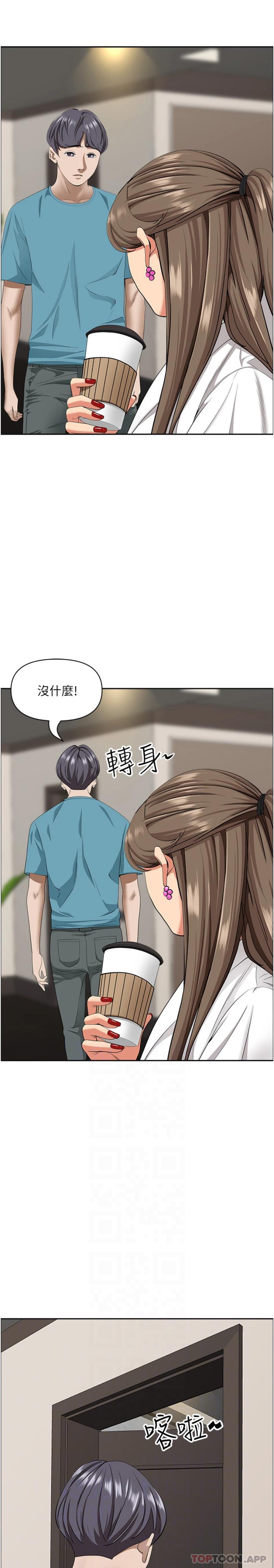 第86话-妳会跟朋友老公上床？-霸佔人妻-钢铁,黑猫（第18张）