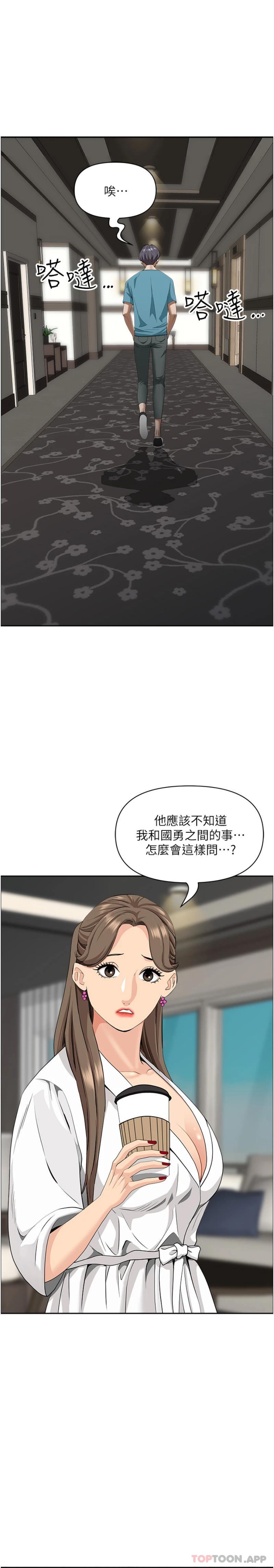 第86话-妳会跟朋友老公上床？-霸佔人妻-钢铁,黑猫（第21张）