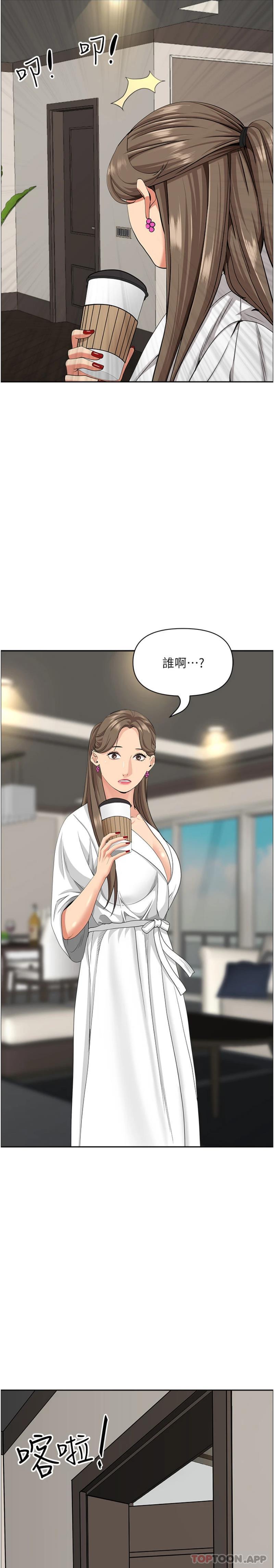 第86话-妳会跟朋友老公上床？-霸佔人妻-钢铁,黑猫（第22张）