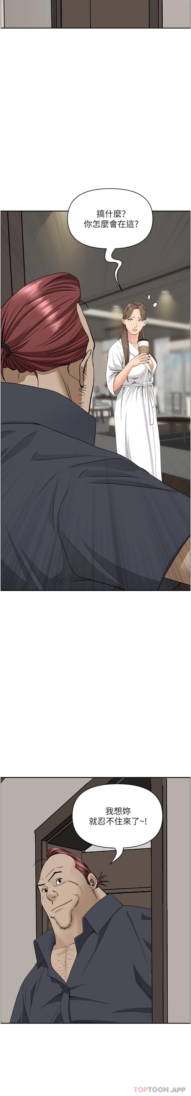 第86话-妳会跟朋友老公上床？-霸佔人妻-钢铁,黑猫（第23张）