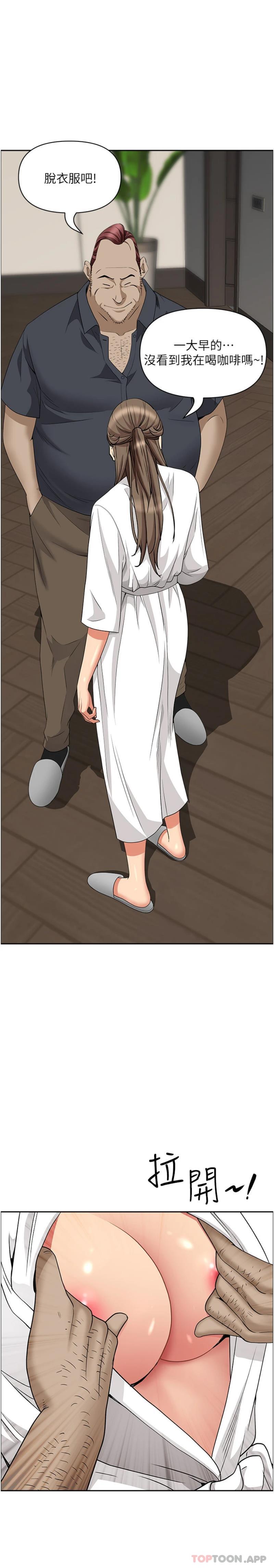 第86话-妳会跟朋友老公上床？-霸佔人妻-钢铁,黑猫（第24张）