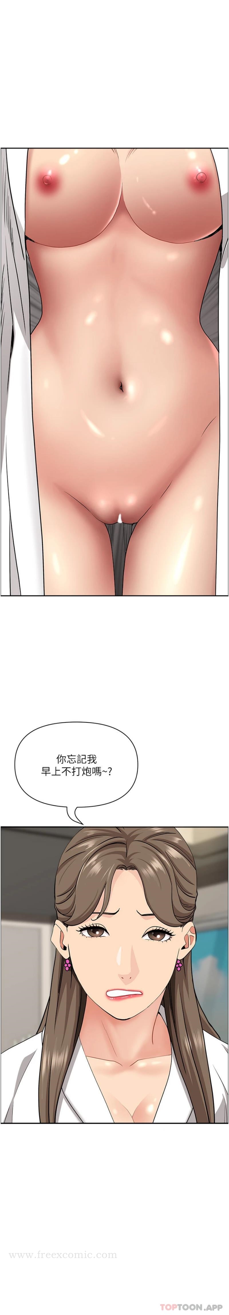 第86话-妳会跟朋友老公上床？-霸佔人妻-钢铁,黑猫（第25张）