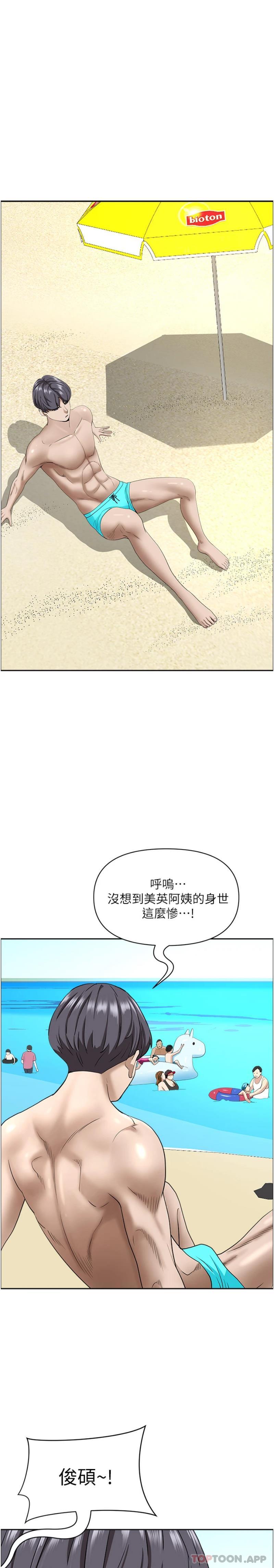 第86话-妳会跟朋友老公上床？-霸佔人妻-钢铁,黑猫（第27张）