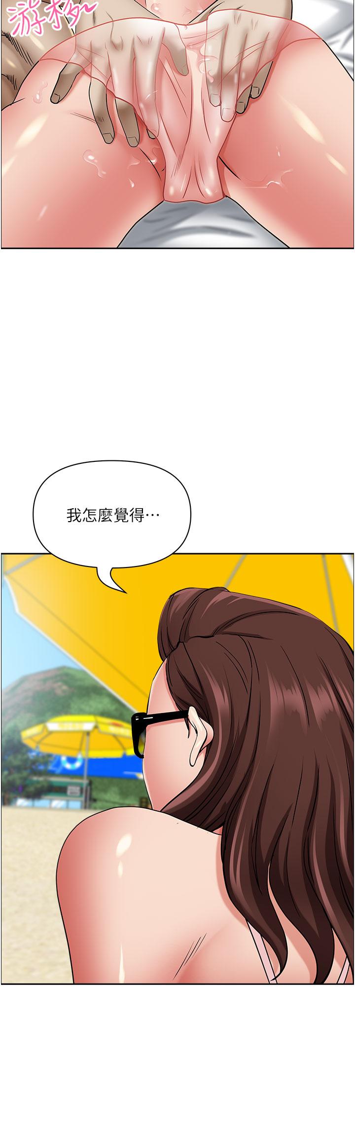 第88话-摸进湿濡内裤的手指-霸佔人妻-钢铁,黑猫（第20张）