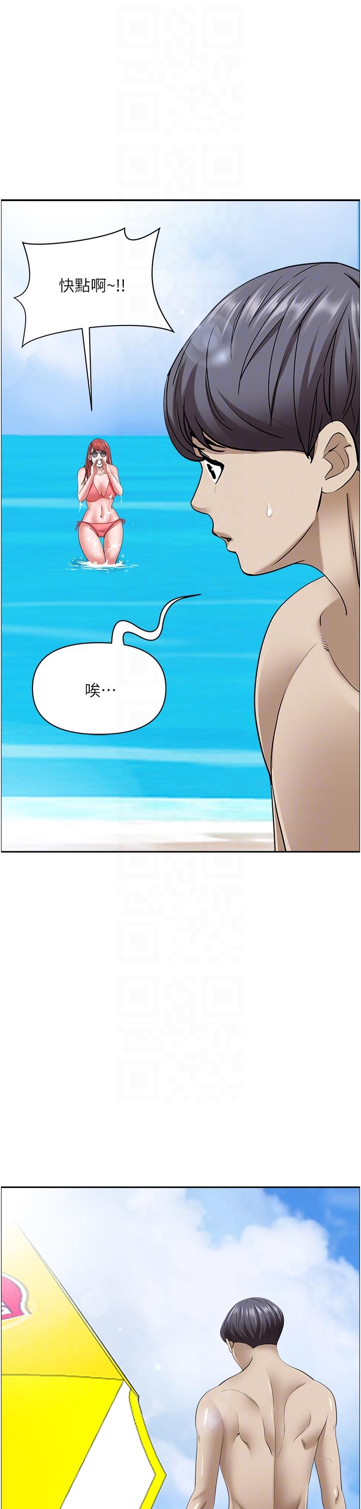 第89话-被当众脱下泳衣-霸佔人妻-钢铁,黑猫（第10张）
